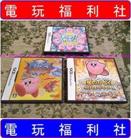 ●現貨『電玩福利社』《正日本原裝、3DS可玩》【NDS】卡比之星 星之卡比 系列（多洛奇團登場、超究極豪華版、卡比大集合