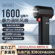 Jet jetdry High Speed turbo fan turbo fan 64mm Handao 1600g Thrust Car Wash Brushless Violent fan