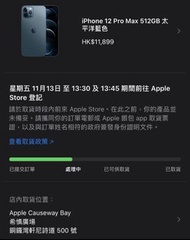 🔥IPhone12 pro max(512g)blue