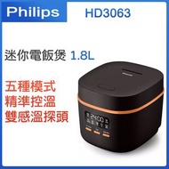 飛利浦 - HD3063 迷你智能電飯煲1.8L【平行進口】