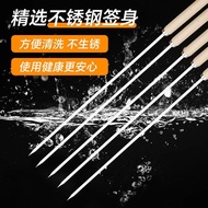 Skewer Barbecue skewer 304 Stainless Steel Wooden Handle skewer Round skewer Lamb skewer Grill skewe