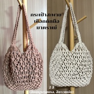 Macrame Shoulder bag Handwoven Rope