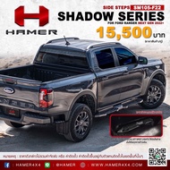 บันไดข้าง จาก hamer 4x4 สำหรับ Ford ranger next gen 2022 (สนใจสามารถสอบถามรุ่นรถและรายละเอียดก่อนกดส