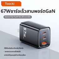 Toocki | สายชาร์จเร็ว 67W รุ่น TCT67-22CN สำหรับ iPhone