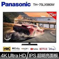 泰昀嚴選Panasonic國際牌 75型 4K LED 旗艦級智慧聯網顯示器TH-75LX980W 線上刷卡免手續