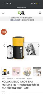 Kodak 即影即有相機打印機