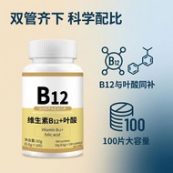 Vitamin B12 Folic Acid Nutrition B Family Vitamin 8.17
