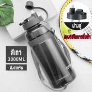 3000ML ขวดน้ำยักษ์ ！MINGXIA BIG SPORT WATER BOTTLE ขวดน้ำ 3 ลิตร กระบอกน้ำ 3ลิตร ขวดน้ำ 2 ลิตร ขวดน้ำ 1 ลิตร ใหญ่ พกพา พลาสติก สายรัด ขวดน้ำมีหลอด