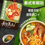 Dapur Tai Ladang Gandum Tanah Hitam Wangian Kelapa Sos Tom Yum Perasa Asas Periuk Panas Malas Makana