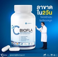 Cbiofla รักษาภูมิแพ้ แก้อาการไซนัส หายใจไม่สะดวก ไอจามบ่อย