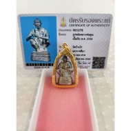 龙婆坤 手握朴头发财棒 纯银材质 2538 Lp Koon Roop Lor (Silver)