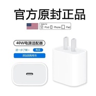 Suitable for Apple 17R Fast Charge 40w Charger iPhone17promax Mobile Phone 40w Plug Braided Data Cab