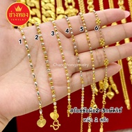 ทองเหมือนแท้ สร้อยข้อมือ2-3กษัตริย์ (ฟรีไซร์) ใส่แทนทองจริงได้เลย สวมใส่ติดตัวได้ตลอดเวลา ช่างทองจิว