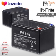 InnFinite แบตเตอรี่ 12V12AH / 12V8AH แบตเตอรี่แห้ง เครื่องพ่นยา ฉีดยา เครื่องสำรองไฟ UPS ไฟฉุกเฉิน สกู๊ตเตอร์ จักรยานไฟฟ้า มอเตอร์ไชต์ หรือใส่กับอุปกรณ์อื่นๆ Sealed Lead-acid Battery ล็อตใหม่ HL2023
