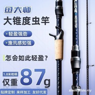 【In Stock】Worm Rod Lure Rod m-Adjusted Winter Fishing Rod Sea Bass Rod Weihai Fishing Rod New Style 