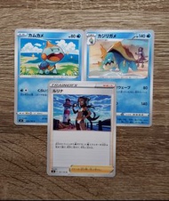 【PTCG】Pokemon 2020年收藏卡 - 咬咬龜＆暴噬龜＆露璃娜（三枚組）