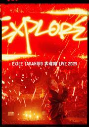 JB 通路特典 EXILE TAKAHIRO 武道館 LIVE 2023 “EXPLORE” BD/DVD