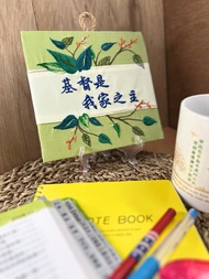 米粒手繪繡之聖經繡系列-基督是我家之主 小方擺飾/吊飾