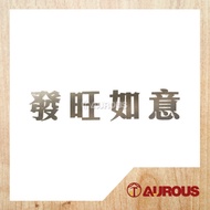 45MM STAINLESS STEEL SILVER NUMBER & ALPHABET HOUSE NUMBER PLATE (發旺如意)