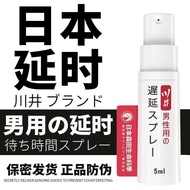 Ready Stock Lubricant Couple Couple Delay Long-Lasting Japanese Kawashi Delay Spray Male Long-Lasting Non-Numb Indian God Oil Adult Spray Sex Products Adult Sex Products