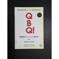 Hidden Questions In (Qqq the Question Behind the Question) : Welearn