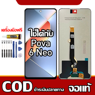 เหมาะสําหรับหน้าจอ LCD Tecno Pova 6 Neo อุปกรณ์เสริมหน้าจอ LCD โทรศัพท์มือถือ หน้าจอ tecno pova 6 ne