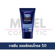 MiKell Shop Vaseline Men วาสลีน โฟมล้างหน้า สำหรับผู้ชาย สูตรออยคอนโทล 100 กรัม Oil Control Facial F