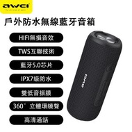 AWEI - 【超長續航】 Y669 黑色 無綫藍牙音響 戶外防水藍牙音箱 露營 聚會 party 藍芽喇叭 藍牙喇叭 無線喇叭 無線音響 無線音箱 揚聲器 露營 聚餐聽歌必備 無線音箱 擴音器
