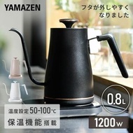 電熱水壺0.8L 1200W溫度設定功能50-100°C保溫EGL-C1281電熱水壺控溫電熱水壺窄嘴滴漏壺咖啡熱水器