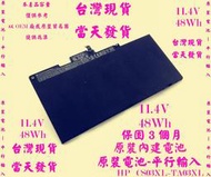原廠電池HP ZBook 15U 745 G3 840 G2 850 G3 TA03XL台灣當天發貨 