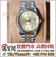 手錶 ，Rolex勞力士 69173，金銀潤，名錶，古董錶，中古Rolex，歐米茄Omega，卡地亞 Cartier 藍氣球， 帝舵Tudor