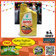 น้ำมันเครื่อง Petronas Sprinta F900 10W-50 , 10W-40 (1L) API SN