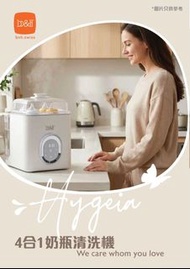 b&h Hygeia 4合1奶瓶清洗機 (U5260BNH)