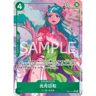One Piece card [EB01-013] Kouzuki Hiyori (Parallel)
