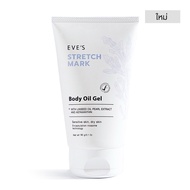 Eve's Ives Oil Reduces Stretch Marks. Nourishes The Skin Smooth And Soft. Restores Moisture To The 1
