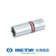 KING TONY 金統立 專業級工具 1/4"(二分)DR. 英制六角長套筒 5/32" KT223505S ｜020002040101