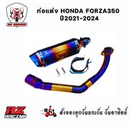 ท่อแต่ง HONDA FORZA 350ปี2021-2023+AK 14 นิ้วรุ้ง