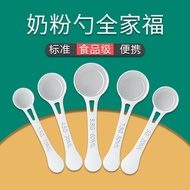 Spoon 10 Precise Rabbit 30ml 1.5g Milk Powder Baby Gram/Measuring Spoon Gram 7.5 Hardy 4.58 Long Han