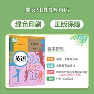 2022 Use 7 Seventh Grade Volume 2 English Book People Teaching Edition 7th Grade English Volume 2 Te