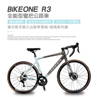 BIKEONE R3 鋁合金內走線SENSAN18速變速機械碟煞全能型彎把公路車煞變合一適合新手踏入公路車領域破風新利器-天藍黑_廠商直送