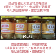名揚坤昌行 豆腐乳