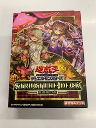 Yugioh Structure Deck 遊戲王卡組SD45 蟲惑魔の森