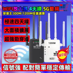 CC小鋪WIFI放大器 4天線 5G雙頻 信號延伸器 WIFI延伸器 信號中繼 訊號延伸器擴大器中繼器訊號增強器  露天