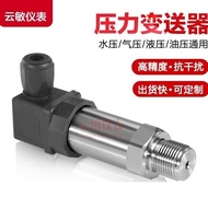 HY201 Pressure Transmitter Sensor Railway Locomotive Track Traffic