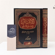 BUKU ARAB Al-Itqan Fi Ulum Al-Quran 4 Juz 1 Jilid Imam Al-Suyuti Kitab Ulum Al-Quran Buku Islam