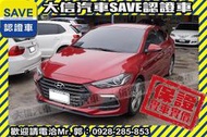 實車在店!!實價刊登!!【SAVE 大信汽車】2019年式 ELANTRA SPORT 極速版 HID 盲點