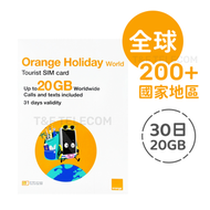 Orange Telecom - 全球【30日 20GB】200+國家地區 4G/3G 上網卡漫遊數據卡電話卡Sim咭 (歐洲 + 亞洲 + 南美北美洲 + 非洲)