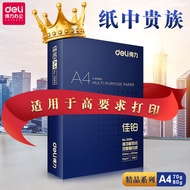 Free Shipping Over 25 Delijiabo High-End Double-Sided A4 Printing Paper Copying Paper Office Paper 7