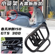 Promotion Suitable for Vespa Modified GTS 300 GTV Sports Shelf Spring Sprint 150 Rear Shelf Small Sh