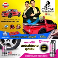 CAPCAR ผ้าใบปิดกระบะ คานมากที่สุด 5คาน Nissan Navara Cab นิสสัน นาวาร่า แคป2ประตู ( ปีปัจจุบัน-2015 